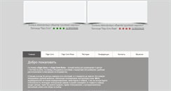 Desktop Screenshot of hotelparkcity.ru