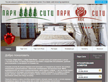 Tablet Screenshot of hotelparkcity.ru